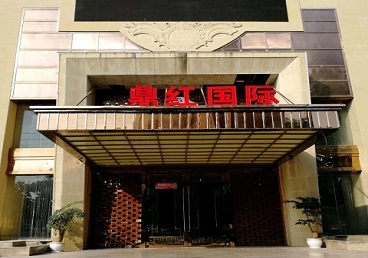 容城商务KTV少爷哪家最开放-鼎红国际KTV消费价格玩乐点评