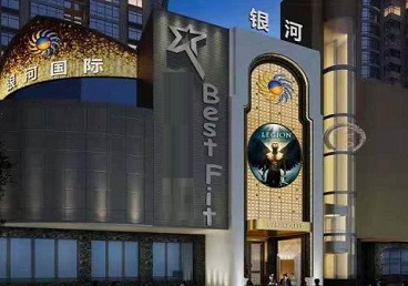 容城KTV荤台花场男公关服务好-银河国际KTV花场消费点评